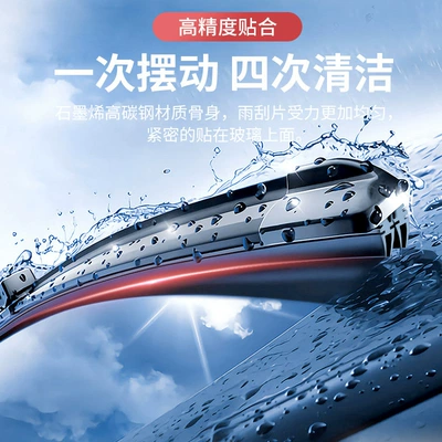 Four-Layer Strip Car Wiper: Other Automotive Interior Supplies