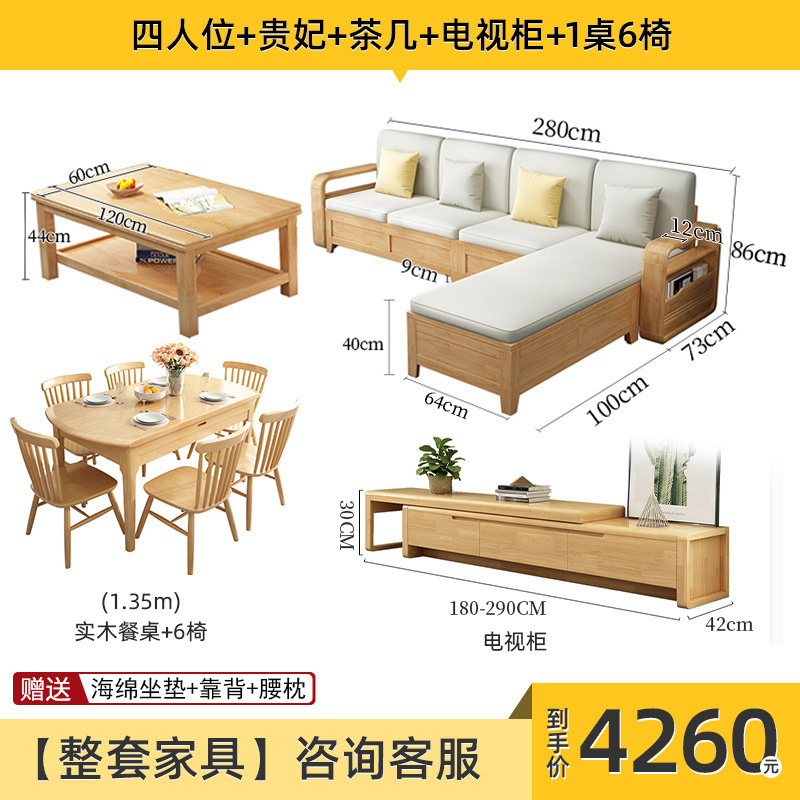 小户型实木沙发组合客厅简约家用储物沙发新中式冬夏两用家居跨境|undefined