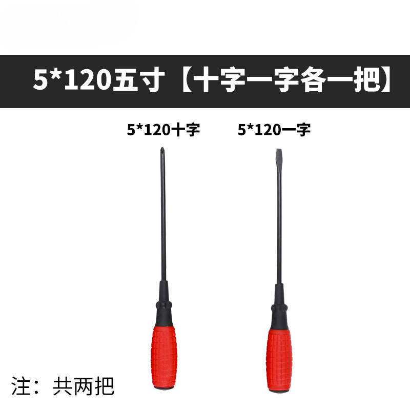 Plum Flower Screwdriver Household Double Head T Cross Driver Set One-word Dual-purpose Small Conductor Conductor Catraque