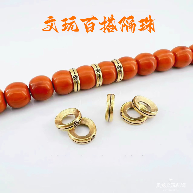 No fading antique bronze text play snap ring snap clip spacer gasket DY text play accessories Baixiang seed Xingyue Bodhi Buddha No fading antique bronze text play snap ring snap clip spacer gasket DY text play accessories Baixiang seed Xingyue Bodhi Buddha