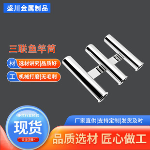 Stainless Steel Fishing Rod Holder Triple Fishing Rod Socket Yacht Fishing Rod Marine Accessories Sea Fishing Rod Socket