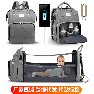 便携式折叠蚊帐婴儿床妈咪包多功能外出轻便大容量休闲双肩母婴包|ms