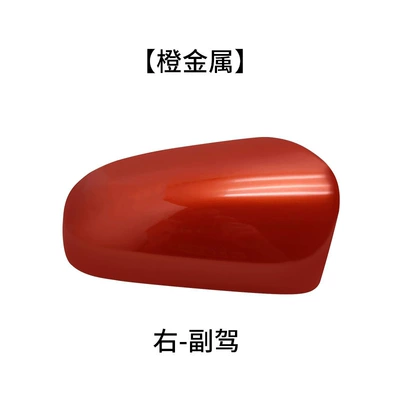 Reversing Mirror Cover, Lens Reflector – Rear mirror/rearview mirror assembly - orange-metal-on-the-right-of-co-pilot