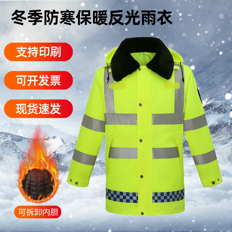 Outdoor Split Raincoat with Detachable Cotton Lining, Thickened Safety Clothing with Fur Collar, Warm Double-Layer Traffic Reflective Raincoat with Cotton Lining Outdoor Split Raincoat with Detachable Cotton Lining, Thickened Safety Clothing with Fur Collar, Warm Double-Layer Traffic Reflective Raincoat with Cotton Lining