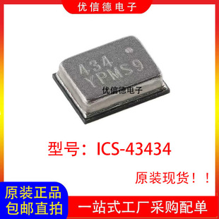 ȫ��ԭ�b ICS-43434 �zӡ434 ��ģʽ�����LMEMS������оƬ SMD