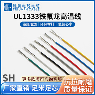 UL1333FEP�F������ 20AWG 19/0.19TS �͸ߜ�150�� 300V������Ӿ�