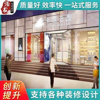 专柜设计男装服饰品牌 男装店童装店商铺店面设计装修si设计
