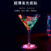 新品上市led发光杯贴 炫彩瓶底贴七彩闪光底座灯酒吧发光杯垫|ms