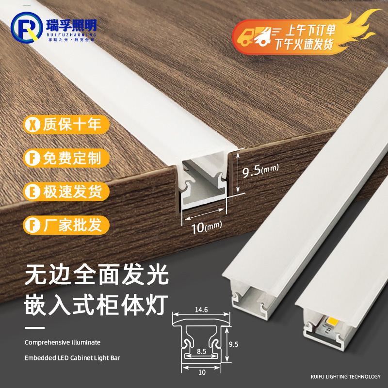 嵌入式橱柜灯全面发光开槽隐藏暗装灯条衣柜展柜酒柜鞋柜线性灯带