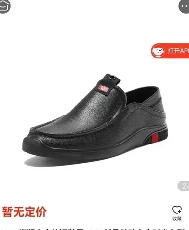 haijia 同步上新休闲真皮时尚男生皮鞋3D080