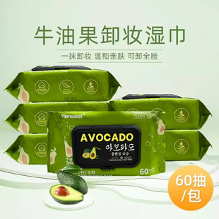 Aocado Makeup Remover Wipes Plant Extract Disposable Makeup Remover Wipes Makeup Remover Cotton Eyeslip Face Three-in-One Makeup Remover Wipes