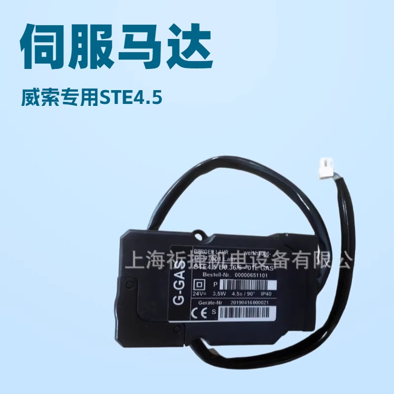 STE4.5 B036/6-01L GAS|伺服马达|威索专用