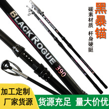 威海工厂黑暴锚硬调碳素长节锚竿抛竿海竿锚鱼竿锚杆鱼杆渔具批发