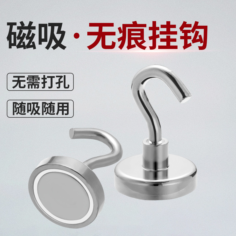 Magnetic hook strong load-bearing punch-free seamless iron-absorbing magnetic metal sticky hook student dormitory hook removable