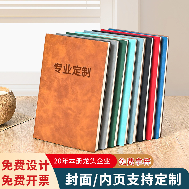 A5 Notebook with Custom Logo, Soft Leather Cover for Business Office Meetings, B5 Thickened Simple Notepad
