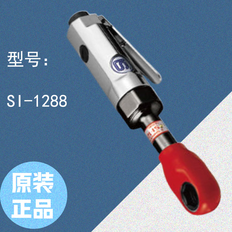 SHINANO 信浓  1/2“ 棘轮扳手 SI-1288 型 原装正品