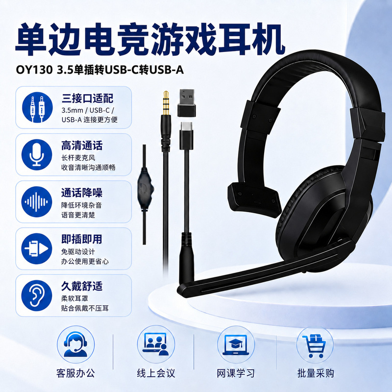 Single-Sided Gaming Wired Headset Suitable for Desktop Computers, Laptops, and Mobile Phones, with Low Latency and Microphone