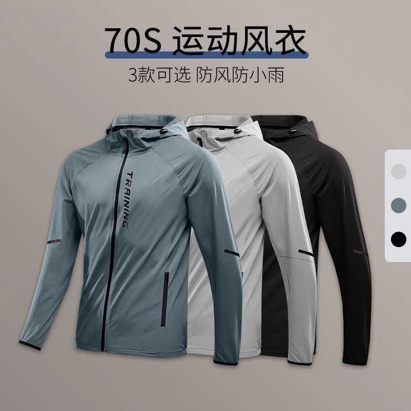 Sports Jacket Men's Windbreaker Windproof Training Spring and Autumn Running Clothing Waterproof Quick-Drying Clothing Rainproof Spring Jacket Cycling