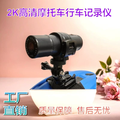 Helmet Electric Vehicle Bicycle – Motorcycle driving recorder