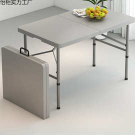 可折叠桌椅户外便携式摆摊桌子长方形餐桌夜市学习桌长条桌塑料桌