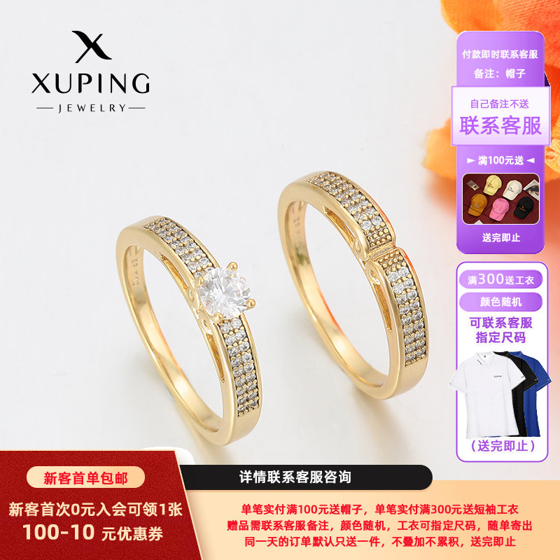 Xuping estilo simple personalidad pareja anillo de copre chapado 14k color lujoso ligero anillo de boda temperamento al por mayor