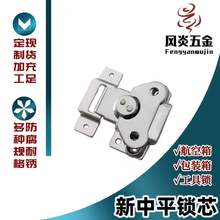 厂家批发航空箱五金配件设备箱工具箱搭扣木箱蝴蝶锁扣新中平锁芯