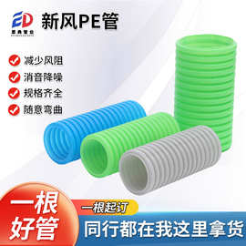 pe新风管新风系统双壁波纹管道室内新风辅材空调排风管厂家自营