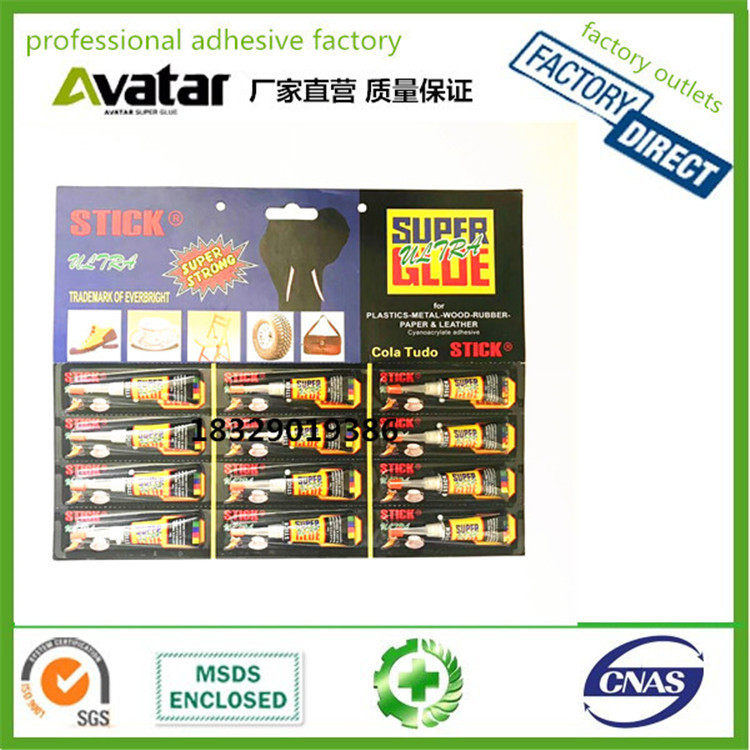 STICK老黑卡胶水 多功能瞬间胶 强力胶 金属 皮革 木材 纸张胶水