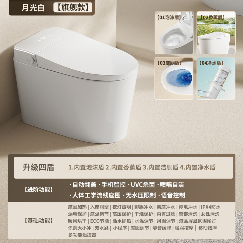 内置六盾无水压限制自动翻盖净水新风泡沫全自坐便器家用智能马桶|undefined