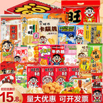 旺旺大礼包旺仔休闲零食小吃儿童健康营养礼盒送礼物团购年货春节