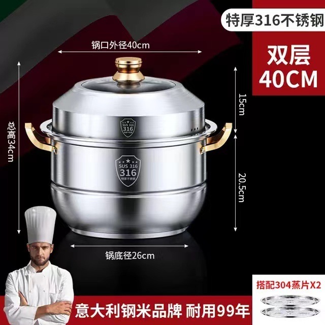 托管蒸锅不锈钢家用食品级加厚汤锅蒸馒头双层三四层电磁炉通用|undefined