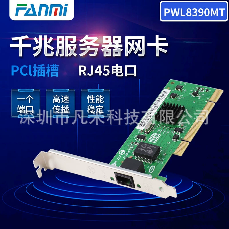Сетевая карта гигабитного электрического порта 8390MT 82540EM, бесступенчатая гигабитная сетевая карта PCI, чип 82540GM