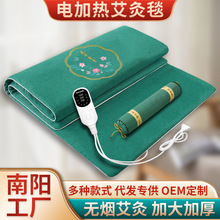 電加熱艾灸毯海鹽艾絨墊子家用辦公室單人禮盒裝艾絨熱敷艾灸墊