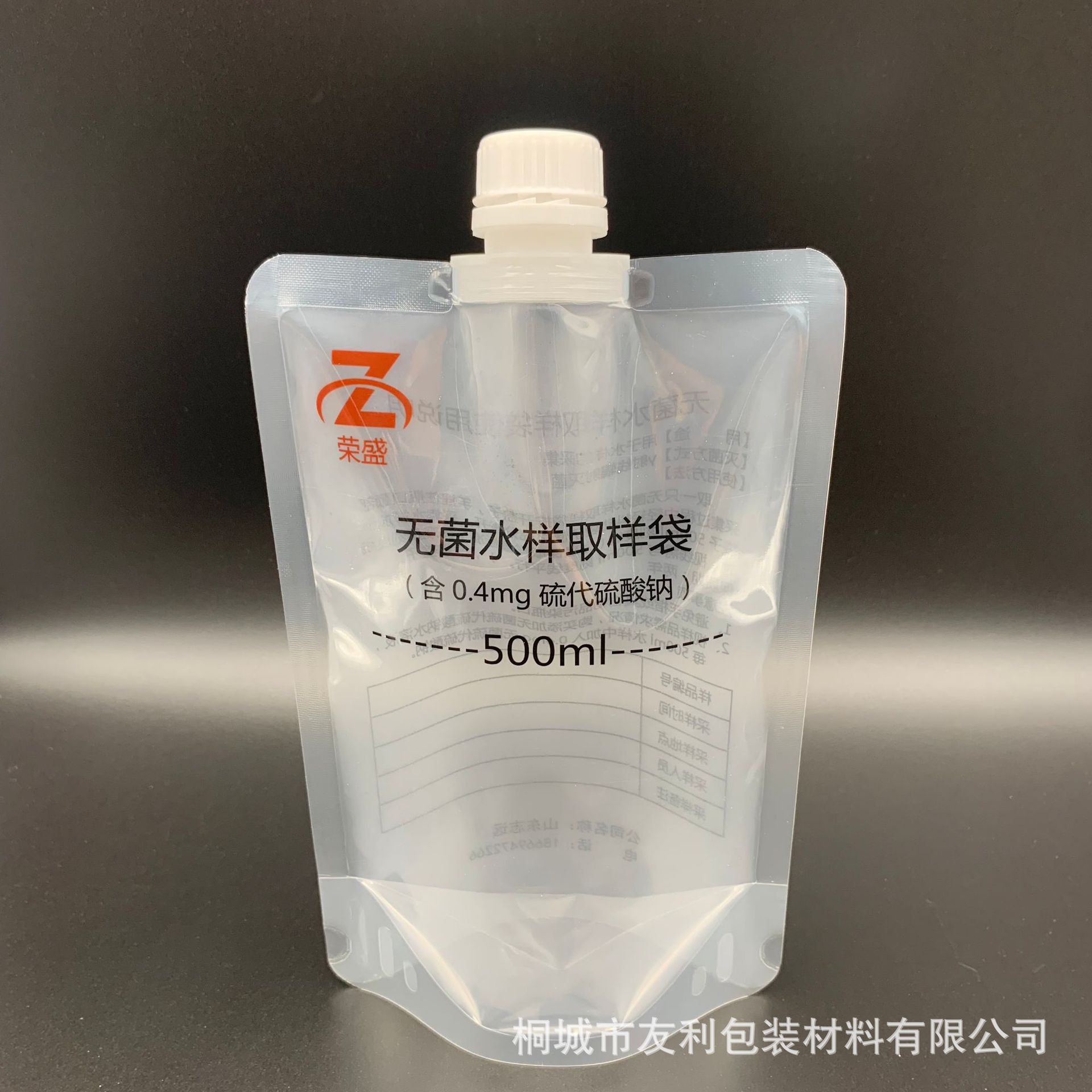 500ml无菌水样取样吸嘴袋 便携式水样采集袋自立袋