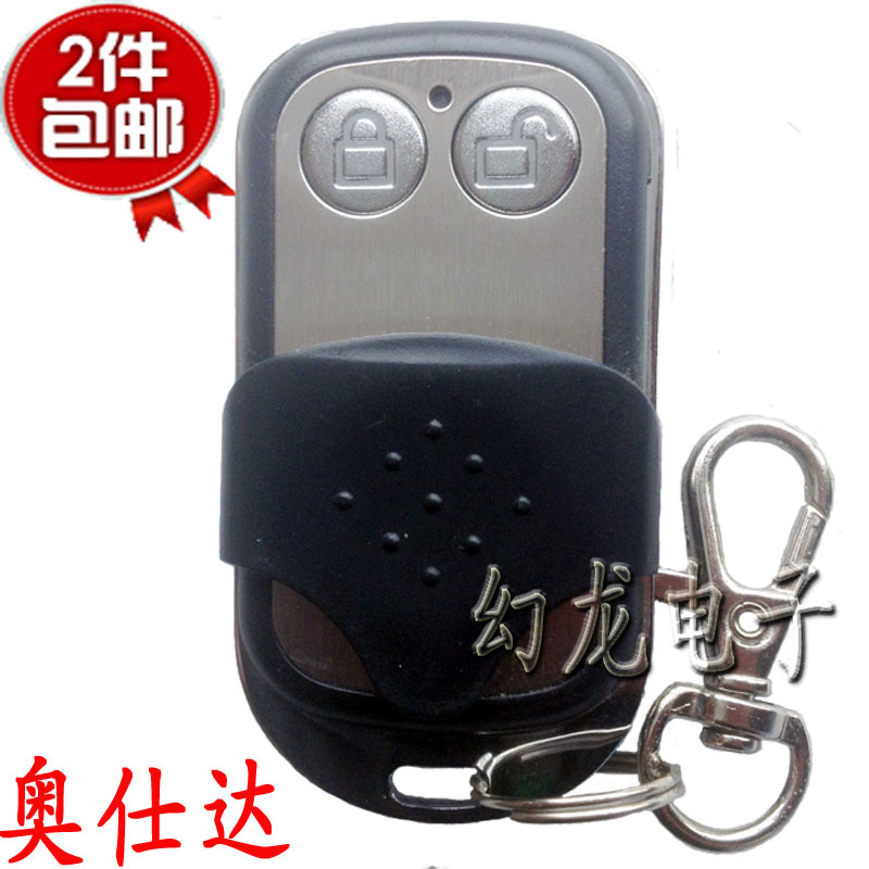 AUSTER 西继奥仕达 车库门遥控器 电动 卷闸帘翻板门 钥匙 433.22