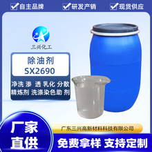 �������̈́���ϴ�����̈́�SX2690ȥ���ۃ�ϴ����ϴˮ�SӡȾ�S��