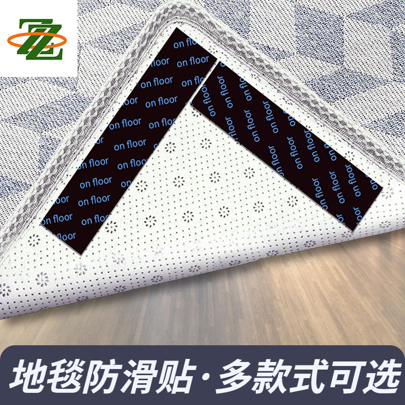 批发黑色白色地毯防滑贴地毯地垫防滑固定贴PU水洗可移无痕地毯贴