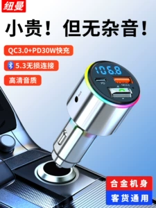 Newman avtomobil Bluetooth qəbuledicisi 5.3, itkisiz səs, MP3 pleyer, siqaret alışqanı şarj cihazı