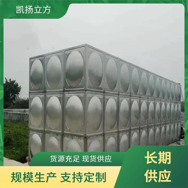 凯扬立方 装配式 不锈钢生活水箱 不易变形 清洁方便