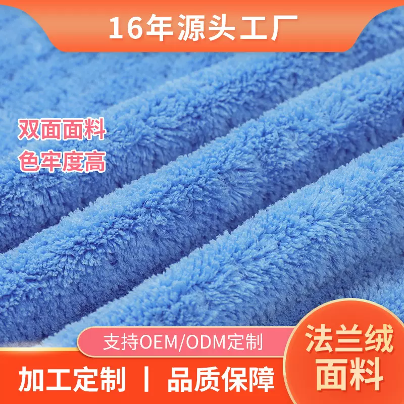 跨境纯色双面法兰绒珊瑚绒睡衣布料浴袍家居厨房秋冬睡衣面料