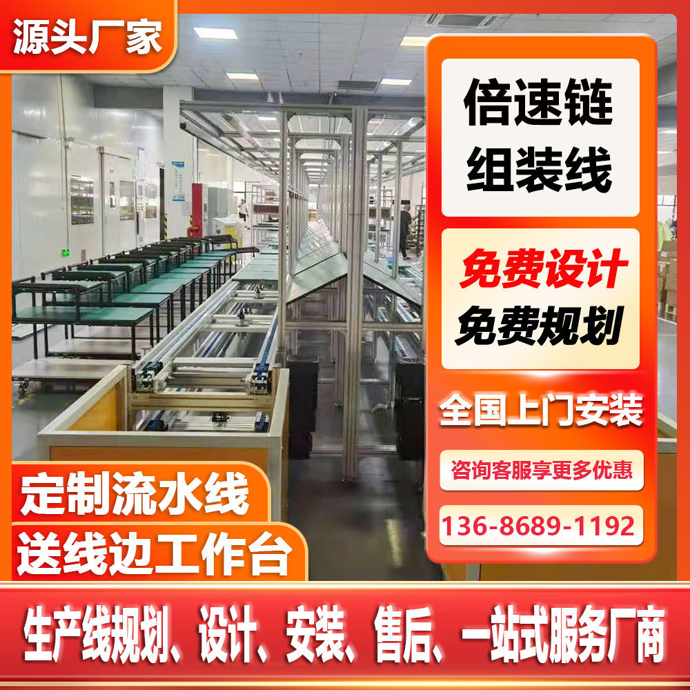 厂家供应装配流水线传送机车间自动化电子组装双层皮带生产线批发