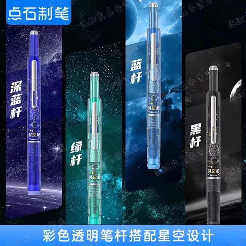 Dianshi 7158 プレス小型ドアタイムスペースペン第二世代 EF チップ 3 年生と 4 年生の練習ハードペン書道|undefined
