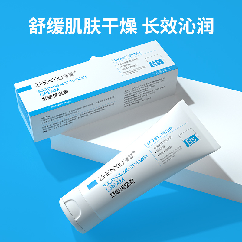 Soothing cream, 80g