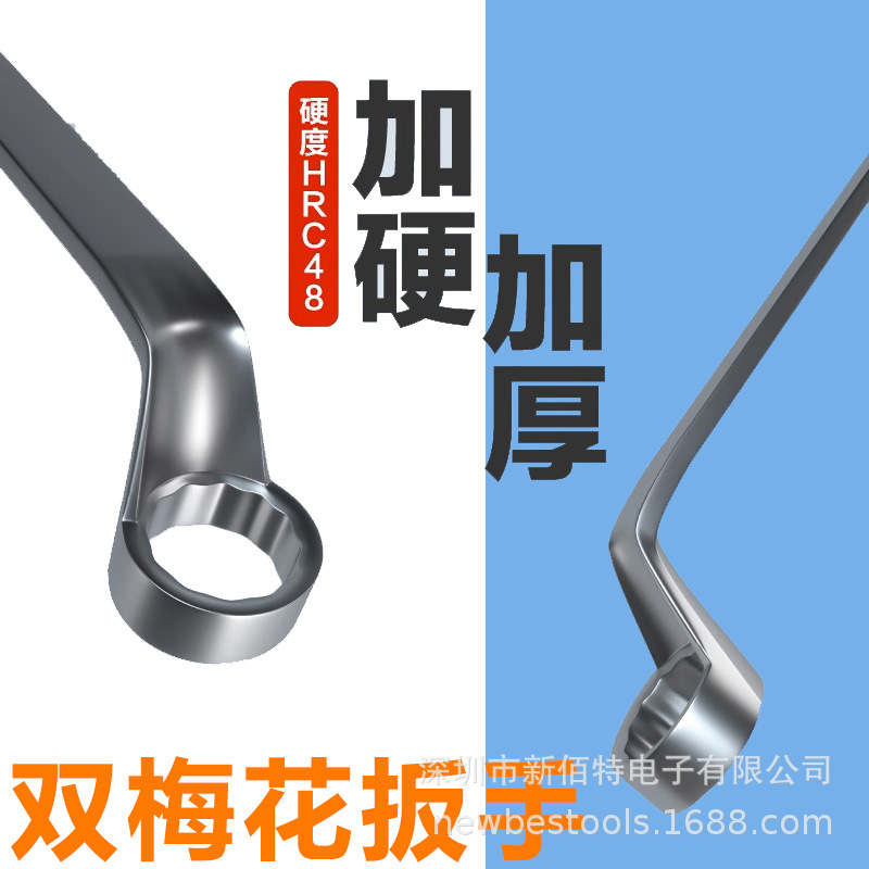 KTC M5-0810 眼镜扳手 8x10双梅花扳手 日本汽保工具双头高颈扳手