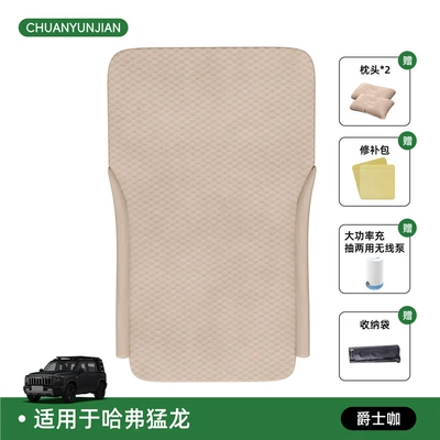 in the car on long road — Vehicle-mounted inflatable bed - haval-menglong-2025-model-jazz-cafeupgraded-winged-design-adjustable-headrest-includeswireless-electric-inflatable-pump-free-shipping-via-sf-express