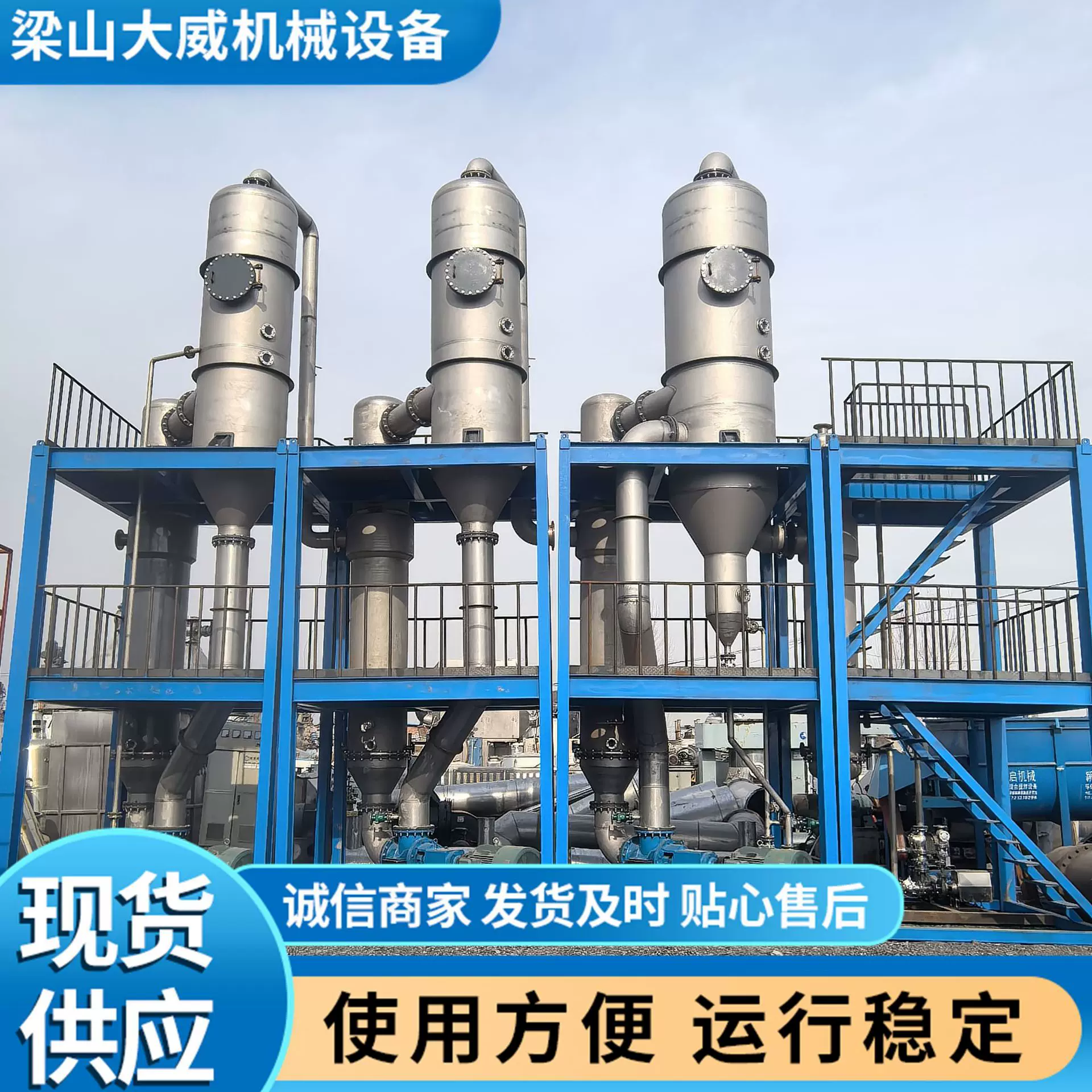 mvr强制循环蒸发器3效5吨高盐废水结晶蒸发器 化工医药废水蒸发器