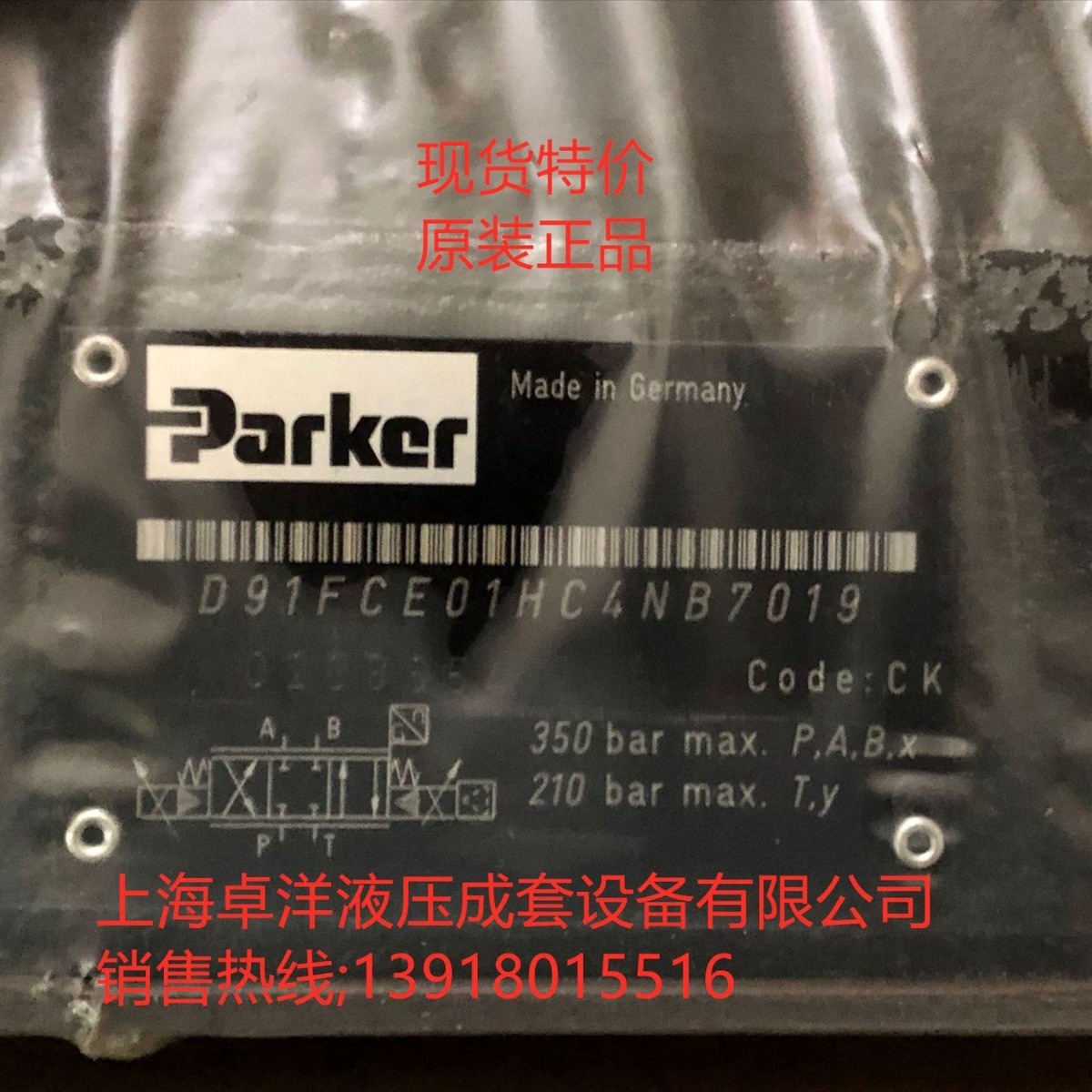 D91FCB31HC2NE70X807  现货销售PARKER产品 D91FCB31HC2NE70X807