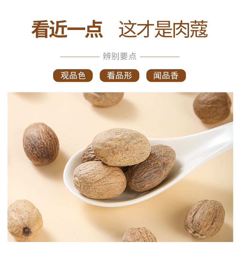 Rou Kou (Myristica fragrans) — Dried Nutmeg Spice for Hotpot & Culinary Use quality and texture
