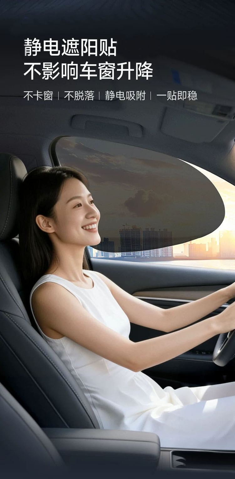 Car Vinyl Electrostatic Film Sunshade, Car Side Window Sun Protection and Heat Insulation Sunshade, Car Sunshade Curtain Wholesale