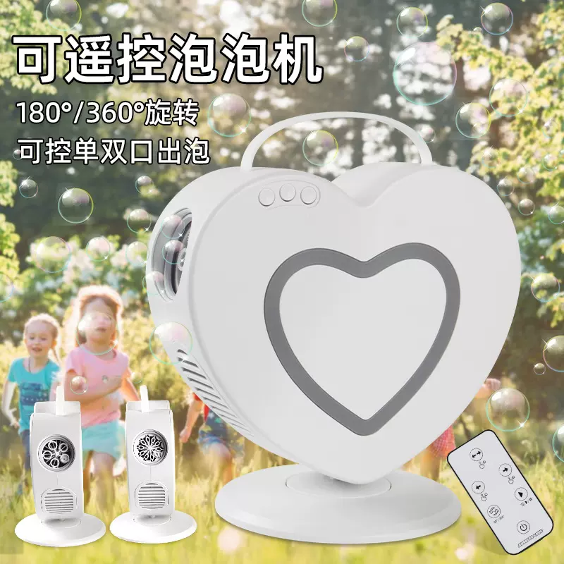 工厂直销派对气氛道具 遥控360°旋转泡泡机双边出泡儿童泡泡玩具